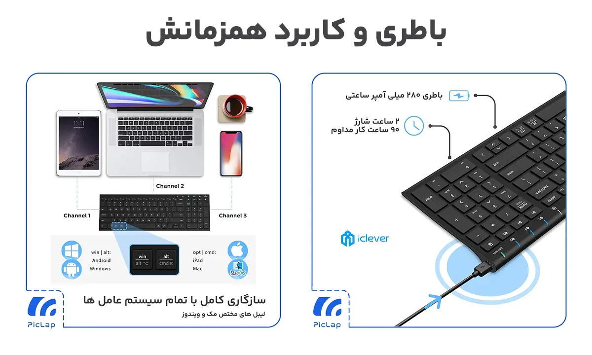 کیبور بلوتوثی مدل IC-BK10 باطری و اتصال همزمان