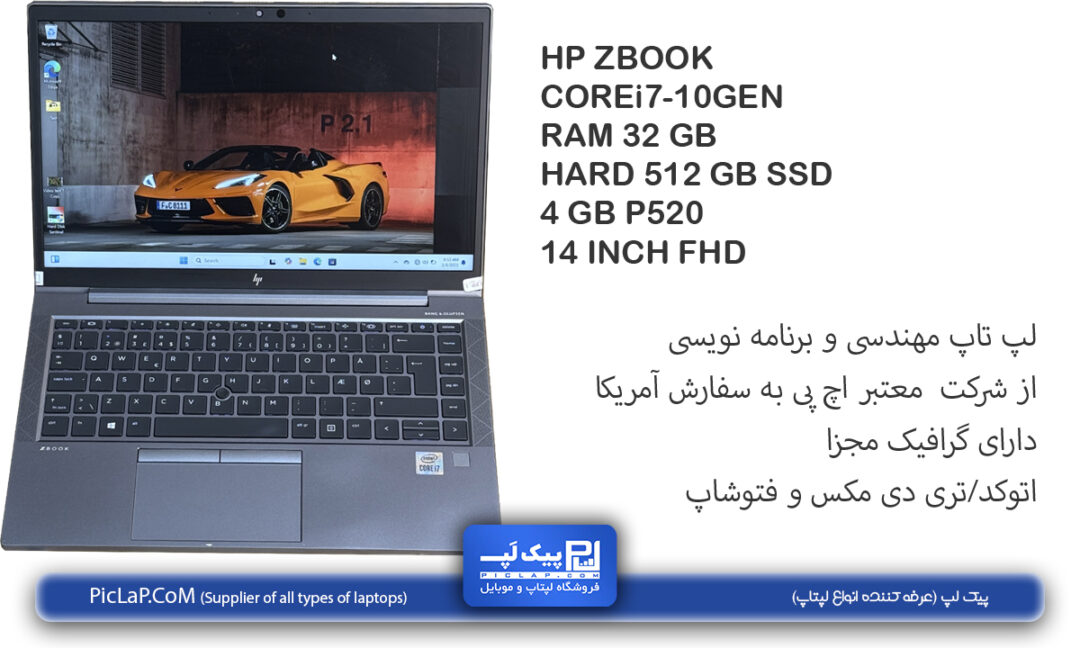 لپ تاپ HP ZBook Firefly 14 G7
