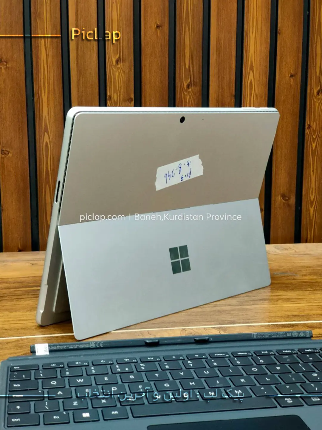 Microsoft Surface Pro 9 -5 Microsoft Surface Pro 9 5