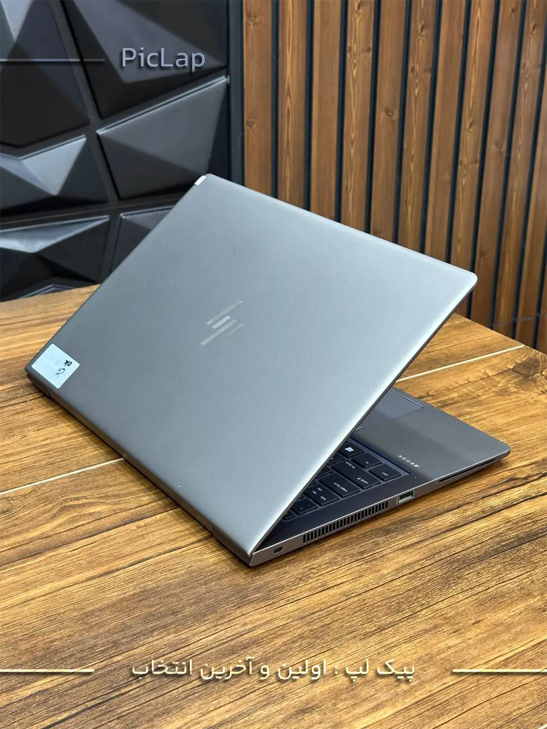 HP Zbook 14u G6 -3 HP Zbook 14u G6 3
