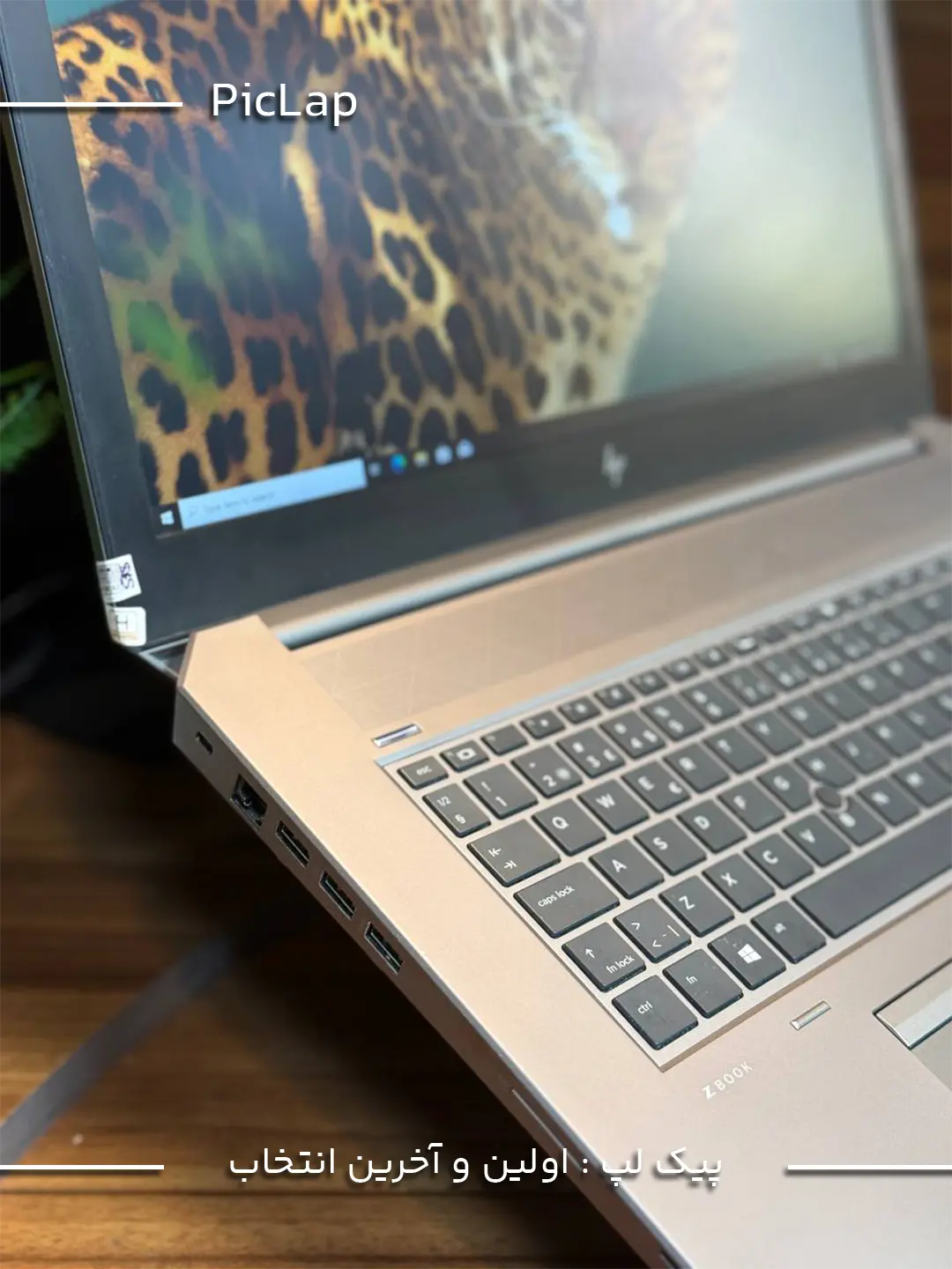 HP zbook 17 G6 - 1 HP zbook 17 G6 1