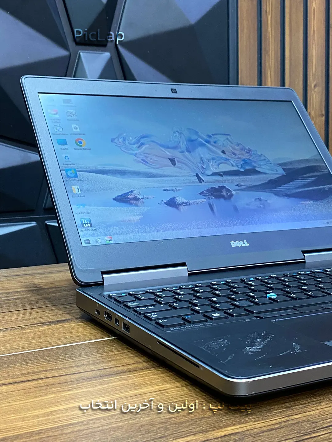 Dell precision 7510 -1 Dell precision 7510 1