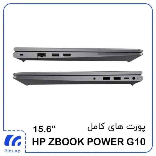 اچ پی زد بوک پاور جی ۱۰ - HP ZBOOK POWER G10 - پورت های کامل